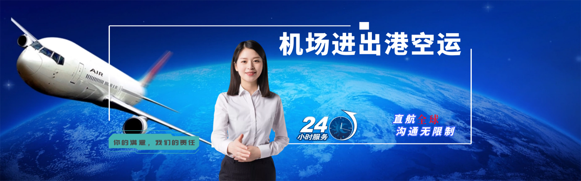 彭水到克罗地亚物流公司-彭水至克罗地亚物流专线-彭水空运到克罗地亚-优时通物流有限公司