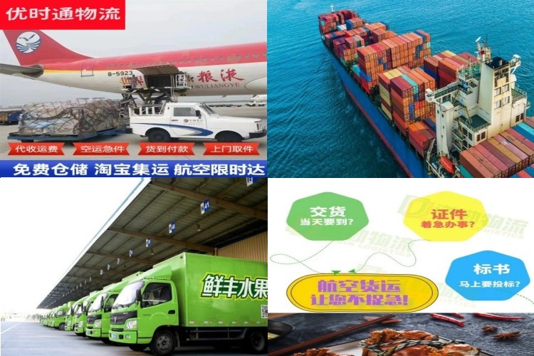 彭水到克罗地亚航空货运公司-彭水到克罗地亚物流专线